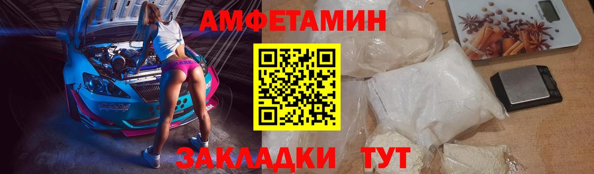 Амфетамин Розовый Благодарный