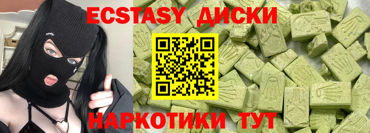 ЭКСТАЗИ 250 мг  Ecstasy  Благодарный  Вход с VPN  Экстази таблы 