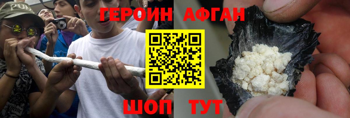 Благодарный  ГЕРОИН герыч  Вход с VPN 