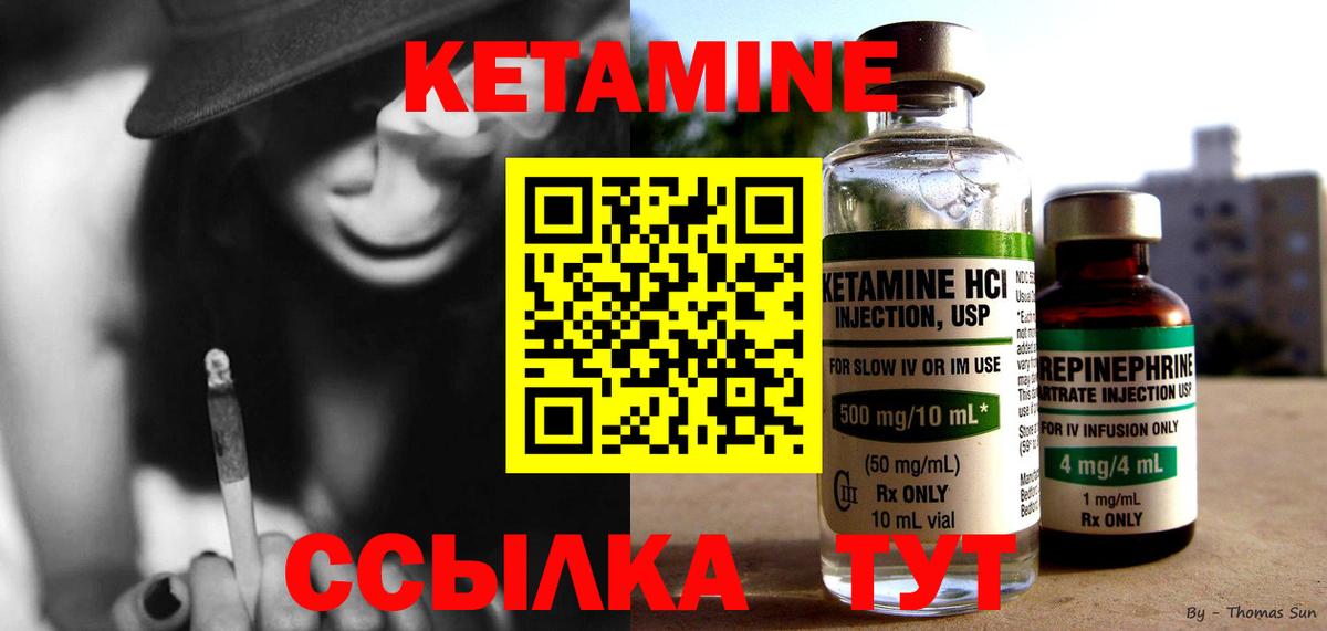 Кетамин VHQ Благодарный