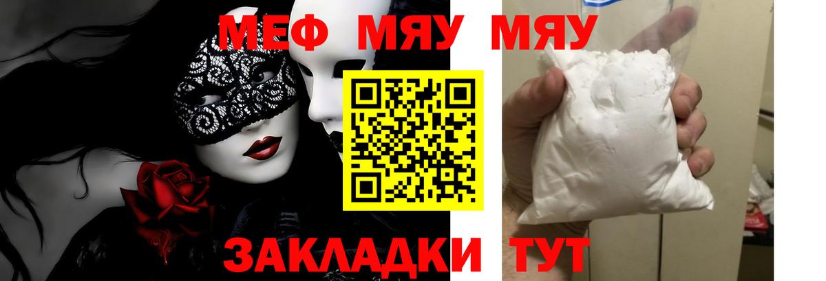 Мефедрон  Благодарный