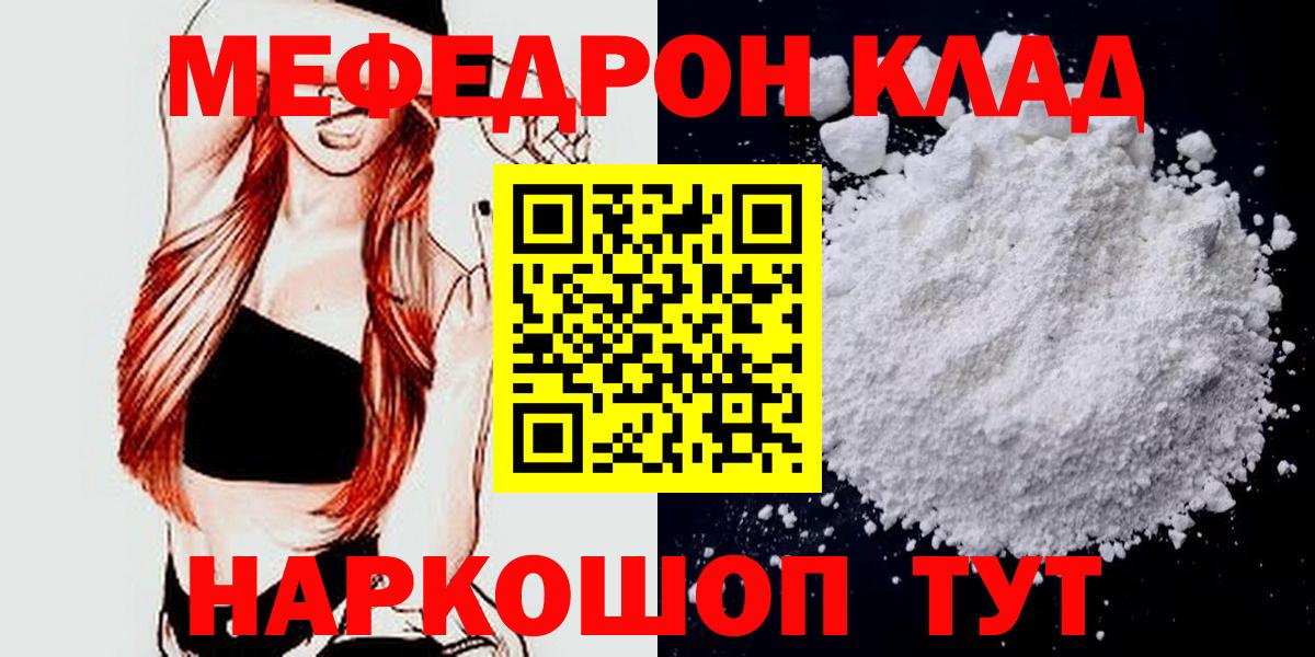 МЕФ  магазин продажи   Благодарный  Вход с VPN  МЕФ mephedrone  Меф 4 MMC 