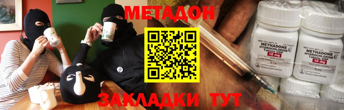 МЕТАДОН VHQ Благодарный