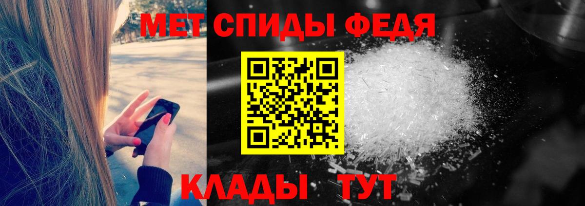 МЕТАМФЕТАМИН пудра Благодарный