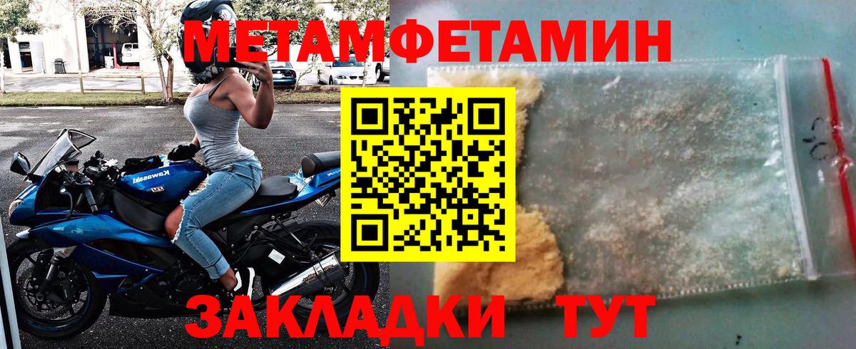 МЕТАМФЕТАМИН  Вход с VPN  Благодарный  Метамфетамин кристалл  Метамфетамин кристалл 