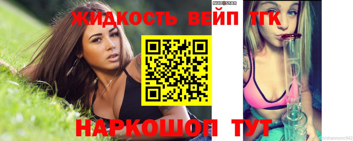 Дистиллят ТГК вейп  Вход с VPN  ТГК вейп  Благодарный 